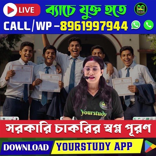 1.2M views · 24K reactions | 10th পাসে RPF -এ নিয়োগ 2025 | RPF-এর...