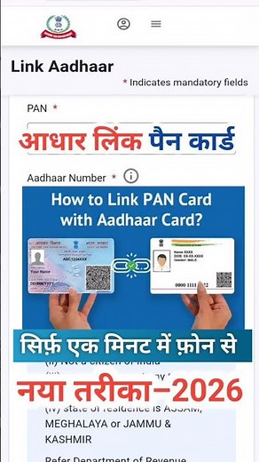 Pan Card Ko Aadhar Se Kaise Link Kare | Pan Aadhaar Link Online | How to Link Pan Card to Aadhar |