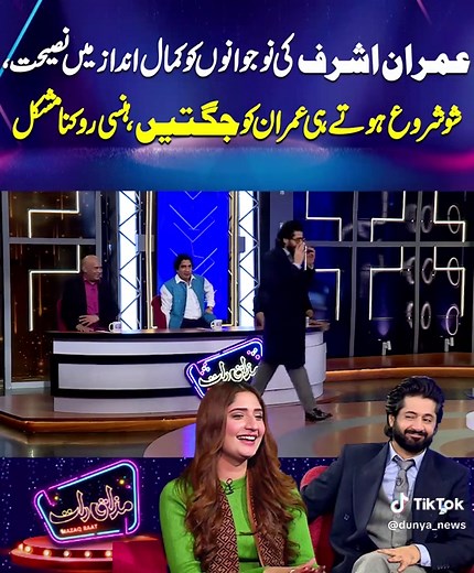 Mazaqraat: Daily Dunya Highlights and Insights