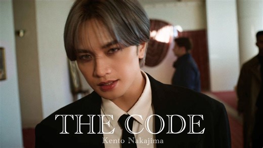 中岛健人 《THE CODE》 Music Video