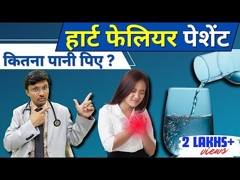 Managing Fluid Intake in Heart Failure:-important rules and issues