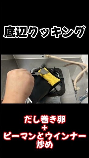 【底辺クッキング】だし巻き卵+ピーマンとウインナー炒め