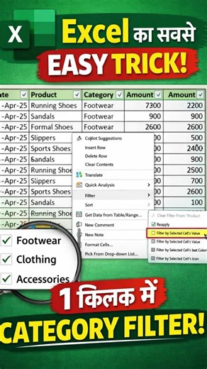 Excel का Secret Filter Trick 🔥 | Right Click se Data Filter
