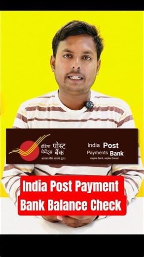 IPPB Balance Check Kaise Kare? 📲 | IPPB Account Balance Check #shorts #ytshorts #ippb