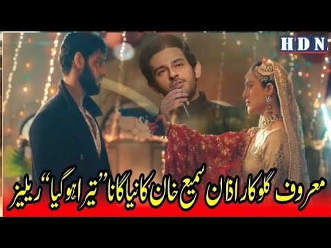 Azaan Sami Khan New Song | azaan sami | hina afridi | adnan sami