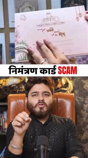 429K views · 4.7K reactions | wedding card scam #mrhighthink #scam | Mr highthink | Facebook