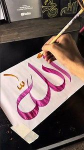 The Arabic calligraphy tutorial 🥰