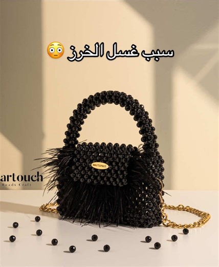 How to Properly Wash Your Beaded Bags