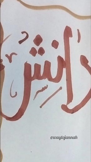 Easy Arabic Calligraphy || #islamicvideos #muslim #islam #arabic #art #calligraphy