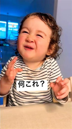 おやつ食べる反応が可愛いすぎた🍊🧡 #cute #baby #eating #asmr #赤ちゃん