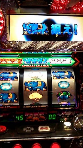 獣王 王者の帰還 ゾウ揃い