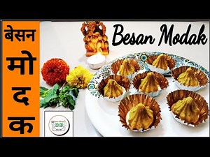 Modak Recipe | बेसन मोदक | Besan Modak Special Modak for Ganesh ji, at home.