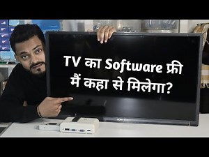 LED TV सॉफ्टवेयर फ्री मैं कैसे और कहा मिलेगा | How to get LED TV New Software | free LED TV Software