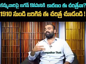 Feudalists Vs Progressive Mindset Gangadhar Thati గారి అద్భుతమైన విశ్లేషణ Must Watch | Satish Chaganti