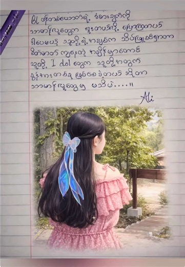 AI လူပုံခဲရေးပုံဖန်တီးနည်းပညာ