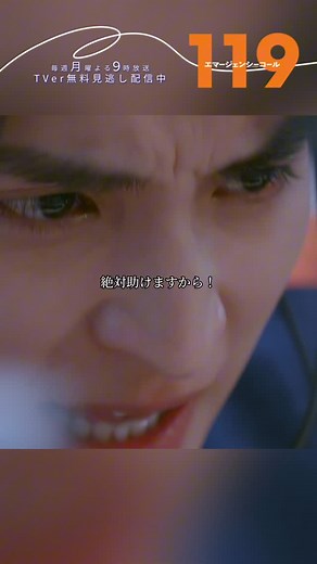 『119エマージェンシーコール2026 YOKOHAMA BLACKOUT』フジテレビ系正月SPドラマ【公式】 on Instagram: ". 📞月9 #イチイチキュー ◀◀◀ #TVer で第1〜4話見逃し配信中🩵 ▶︎▶︎ CALL-4 ◀︎◀︎ 私たちがついてますから！ 絶対助けますから！ 高速道路のパーキングエリアで 突然、年老いた父が心肺停止に！？ 119番通報を受けた与呉( #一ノ瀬颯 )は、 心臓マッサージを続ける娘を励ましながら、 夫に救命センターまでの道のりを案内するーー この夫妻の声を演じたのは、 声優の #井上麻里奈 さんと #島﨑信長 さんでした✨ 【１１９エマージェンシーコール 】 公式タグ🏷 #イチイチキュー ✼••第5話は𝟮月𝟭𝟳日(月) よる𝟵時放送••✼ ▼お気に入り登録はプロフィール欄のリンクから▼ @drama119_cx #月9ドラマ #清野菜名 #瀬戸康史"