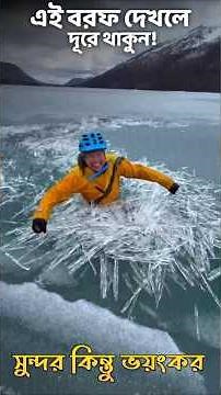 Candle Ice Explained ❄️ প্রকৃতির ভয়ংকর সতর্কতা | Nature’s Frozen Warning ⚠️ What Is Candle Ice?