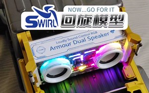 【CROSSRC大犀牛】蓝牙音响底座来个金色版！安装注意顺序哦！