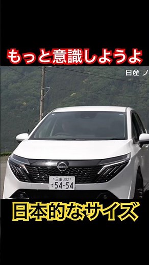 The Perfect Size for Japan #Shorts #TestDriveReview #NissanNoteAura