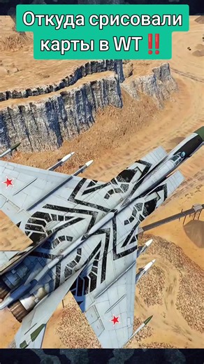Understanding Starscream in War Thunder Gameplay