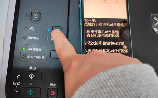 佳能mg3680打印机设置教程（随手录一下） （记得下载佳能打印的app）