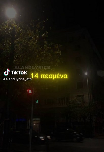 Atc nico - alliws #foryou