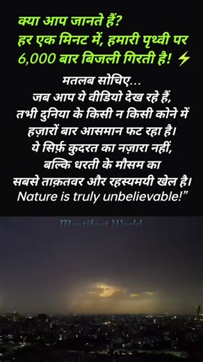 हर मिनट धरती पर 6000 बार बिजली गिरती है 😱 | Shocking Science Fact #shorts