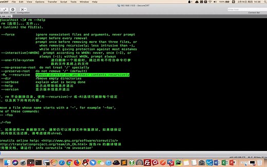 5、linux文件和目录的创建和删除