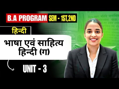 Hindi Bhasha Aur Sahitya Hindi C Unit - 3 B.A Program Semester 1st/2nd