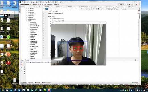 python-opencv 眼球跟踪