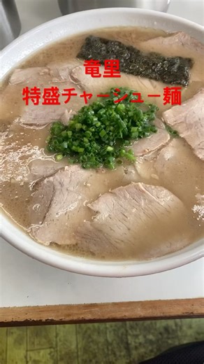 【唐津市】竜里 #shorts