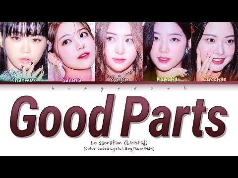 LE SSERAFIM 'Good Parts (when the quality is bad but I am) Lyrics (르세라핌 Good Parts 가사) (Color Coded)