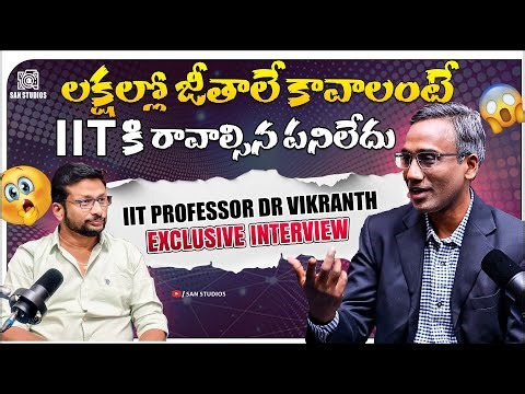 IIT Professor Dr. Vikranth Racharla Exclusive interview #sanstudios #iit #iitmotivation #iitjee
