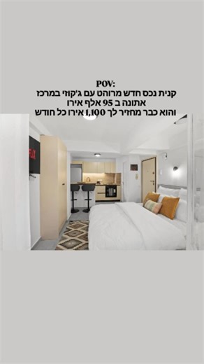 ‎MG Investments Athens | השקעות מניבות ביוון, אתונה 🇬🇷‎ on Instagram‎: "במרכז אתונה 🇬🇷 דירת אירוח יוקרתית חדשה לגמרי, מרוהטת, מאובזרת ומעוצבת אדריכלית ה־מיקום: קרוב לפקולטות (כלומר ביקוש קבוע גם מצד סטודנטים/צעירים) ובמרחק הליכה ממוקדי בילוי ותיירות (כלומר ביקוש חזק גם לתקופות של תיירות). השילוב הזה הוא בדיוק מה שנותן לנכס כזה עבודה כל השנה ולא רק בעונה. וגם למי שלא רוצה להתעסק בכלל עם תפעול – יש חברת ניהול שמטפלת בהכול: צ׳ק אין/אאוט, ניקיונות, תקשורת עם אורחים, פתרון תקלות וכל השוטף. 📌 מחי