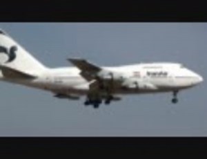 イラン航空 ボーイング747SPの着陸と離陸を撮ってみた