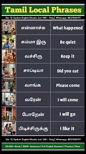 2.3K views · 8K reactions | Part 411 | Common English Through Tamil Words | என்னாச்சு, சும்மா இரு, பிடிச்சிருக்கு மற்றும் பிற தமிழ் வழி ஆங்கிலம் வாக்கியங்கள் Follow Us: @tamilan_books #englishvocabulary #englishlessons #englishphrases #englishthroughtamil | Tamilan Books | Facebook