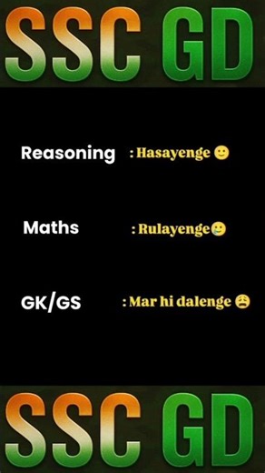 একটা পড়ো তো আরেকটা ছুটে যায় #sscgd #motivation #shorts