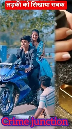 लड़की को सिखाया सबक |