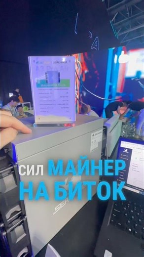 SEALMINER A3 Pro Air - 300Th на алгоритме биткоин 💰 Убийца Bitmain S21 😏 Выход Q1 2026. ✍️