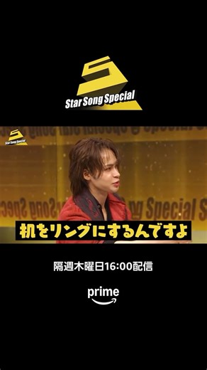 プライムビデオ on Instagram: "⁡ ／​​​ 「Star Song Special」Season2​ エピソード7予告映像公開​​​ ＼​​ ​ 今回の出演者は…​​​ 児嶋一哉さん(MC) / 上田竜也 / ジュニア(B&ZAI)​ クリスマスはスタソンを楽しもう🎄​ 12月25日(木) 16:00からの配信をお楽しみに！​​​ #スタソン #ジュニア #プライムビデオ"
