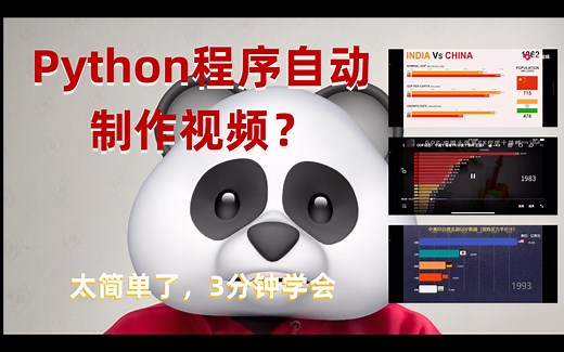 用Python自动生成视频？居然这么简单