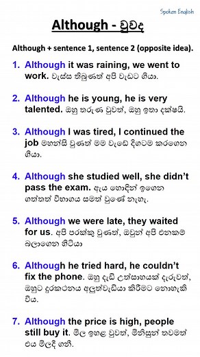 36K views · 272 reactions | Sentences Use "ALTHOUGH" #learn #dailylife #spokenenglish #English #daily #englishteacher | Spoken English Class | Facebook