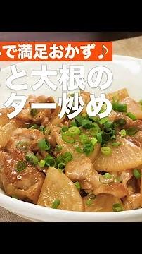 A satisfying side dish with few ingredients♪ Stir-fried pork and radish with oyster sauce | How t...