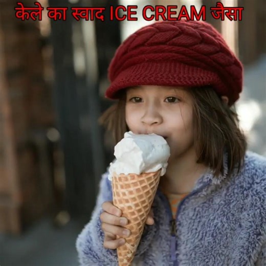 इस केले का स्वाद ICE CREAM जैसाamazing facts, blue java bananas #shorts
