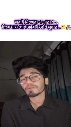 Submit Your Girlfriend's Picture for a Fun Challenge