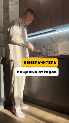 Кухни Мария в Стерлитамаке и Салавате on Instagram: "Установили измельчитель пищевых отходов у клиента. Смотрите, как аккуратно он вписался в кухню👆 Остатки еды больше не копятся в ведре, на кухне чище и спокойнее – как дома и должно быть😊 Мебельная фабрика «Мария» 📍Стерлитамак, Строителей, 20 📍Салават, Островского, 2А ⏰Ежедневно 10:00-19:00 📞8 (917) 42-777-58"