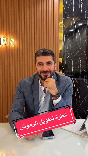 تطويل الرموش بواسطة xalatan و xalatrex