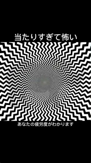 何が見える？#心理テスト