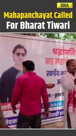 Bharat Tiwari Sangharsh Samiti Calls Mahapanchayat Over Alleged Bhojpur Encounter | Bihar News