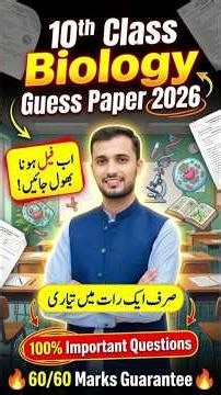 10th Class Biology Guess Paper 2026 | 10th Class Biology Pairing 2026 | MPC with Faisal